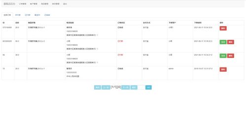 陶創在線簡歷管理系統與Java在線蛋糕商城系統的技術架構與實現
