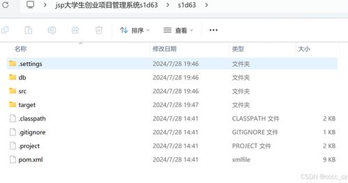 基于JSP的大學(xué)生創(chuàng)業(yè)項目與在線簡歷綜合管理系統(tǒng)——以“陶創(chuàng)”S1D63項目為例