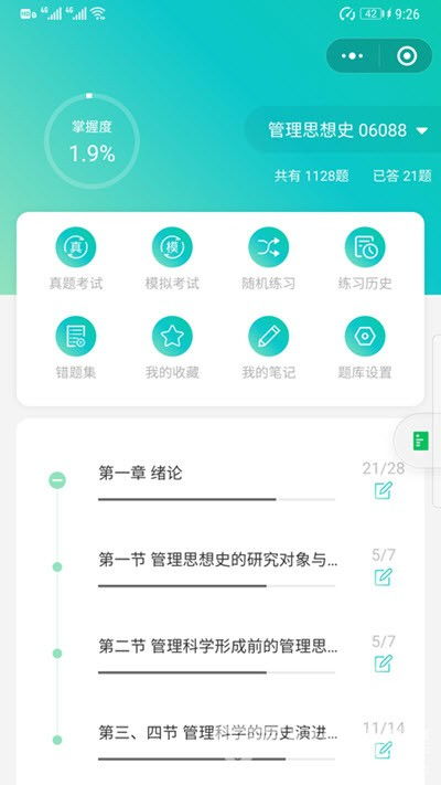 數字時代的雙引擎 海賢在線網校系統與陶創在線簡歷管理系統的創新與實踐