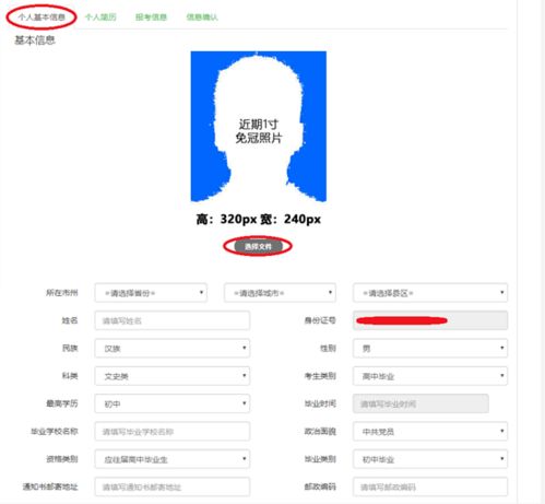 2020年甘肅省高等職業教育擴招專項考試招生報名系統使用指南與陶創在線簡歷管理系統簡介